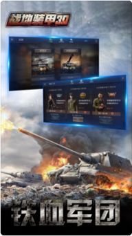 装甲少女单机版同影视大全app官方下载,结构化计划评估|3D_v10.880