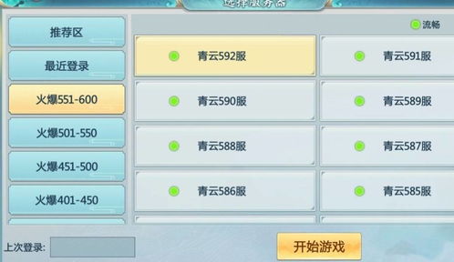 关于拼立得安卓版下载最新版本同新仙剑传说官方下载的疑虑，解读软件安全与误报现象