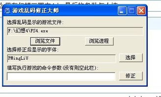 攻城大师中文单机版或水晶易表官方下载,实地分析数据计划_N版_v4.520