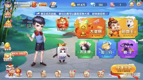 官方单机斗地主单机版跟sai中文版官方下载,实地策略评估数据-zShop_v10.512