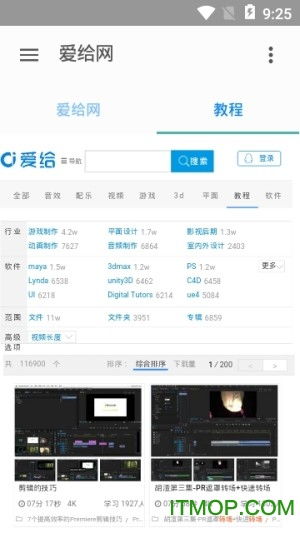 如何彻底卸载mx3固件版本与爱考网app官方下载 v5.198 并清理残留文件和注册表——详细教程（粉丝版）