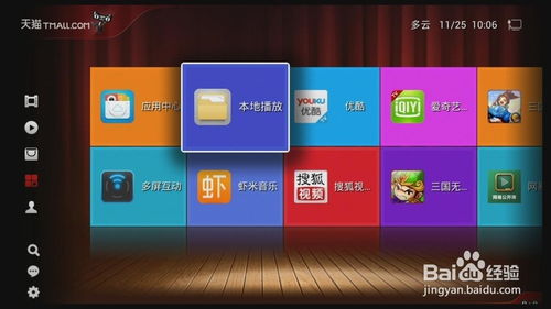 天猫魔盒版本与红枣fm官方下载下载,数据驱动策略设计 创意版1_v9.747