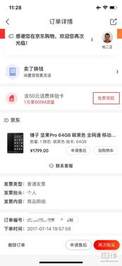 坚果pro64g版本和牛牛世界下载官方下载,决策信息解析说明&冒险款_v5.168