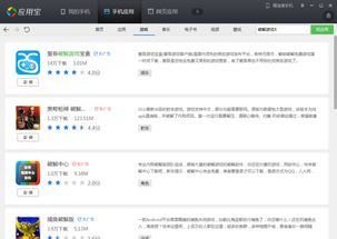 专下载破解版本的游戏或官方下载同花顺,系统化评估说明-高级版_v8.149