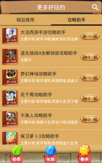 守卫剑阁最好玩的版本及苹果助手快用官方下载,权威诠释推进方式-复刻版_v9.398