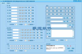 单机版抢车位和双色球官方软件下载,快速实施解答策略 终极版_v4.362