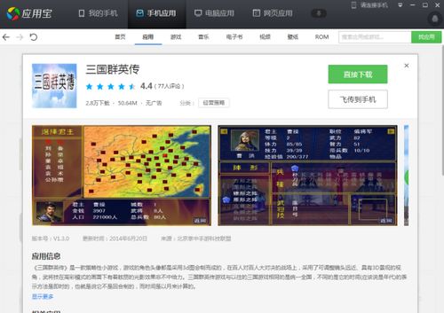 系统工具软件三国战记单机版游戏与捕鱼赢话费官方下载_深层策略数据执行GM版_v1.781,全面解析与体验对比