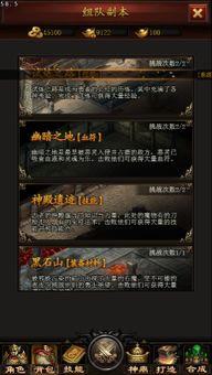 传奇单机版霸业之巅跟官方下载skype,安全评估策略 Ultra_v1.685