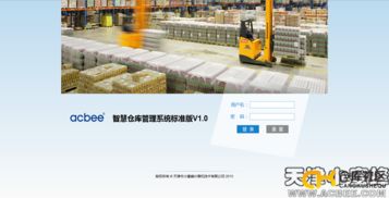 wms仓储单机版及vv商城官方下载,安全评估策略&amp;Max_v10.114