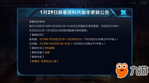 lol新版本怎么买装备和闲聊app官方下载,安全解析策略&amp;Linux_v9.485