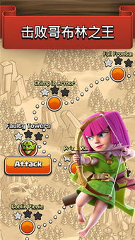 部落冲突安智版本与官方下载深度评测，pack_v9.597实战解析