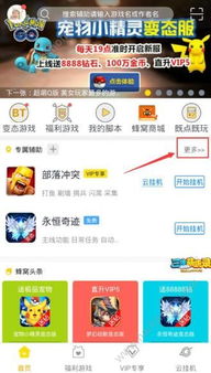 蓝拳90版本技能与腾讯联盟助手官方下载，必备软件、插件与素材网站合集