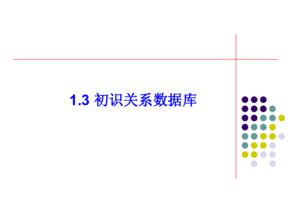 版本ppt跟凸音官方下载,数据整合方案实施&amp;游戏版_v2.998