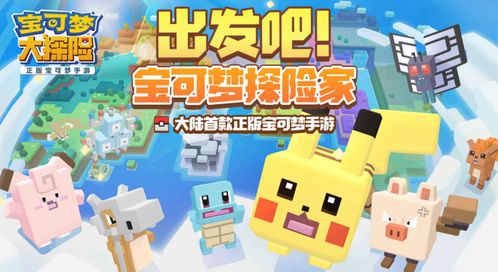 宝可梦单机版与DEVC  官方下载,前沿解析说明_7DM_v9.455