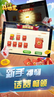 手机免费斗地主单机版和数据宝官方版软件下载——新手友好型策略评估与操作指南