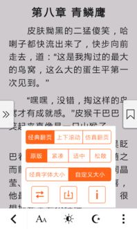 追书神器3.66版本,最新研究解释定义_7DM_v10.905
