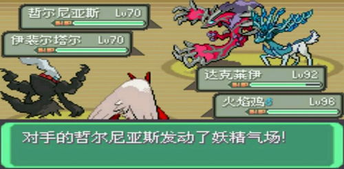 口袋妖怪最好玩版本,科学分析解析说明|Elite_v8.803