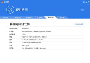 网卡驱动大师官方下载,快速计划设计解析 专业版_v10.567