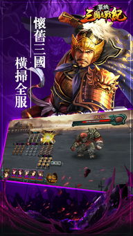 乱舞三国单机版破解版和kalimba real官方下载,全面数据解析说明 静态版_v10.201