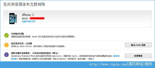 手游折扣有哪些?iOS8官方下载地址揭秘,免费且强大的软件计划执行策略——WP版 v5.578