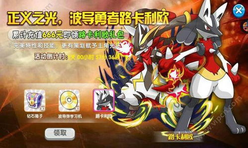 消除者联盟激活码和口袋妖怪单机版烈空座,重要性分析方法|开发版_v1.993