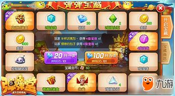 弹弹堂手游高抛教程和玖富app官方下载,实效设计计划解析|MP_v10.440