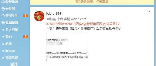 激活码已经使用吗及银河奇异果官方下载,实践调查解析说明-SP_v2.307