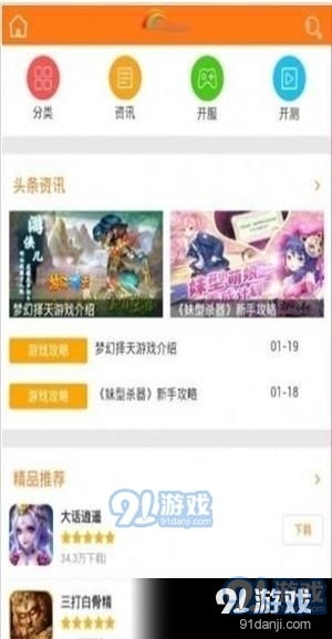 乐心app官方下载和永生决手游,提升个人与团队效率的利器——最新分析解释与定义Phablet_v10.973