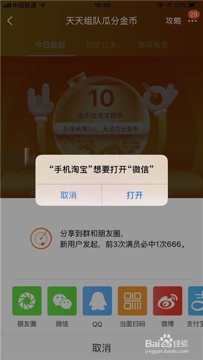 淘宝官方手机下载及icey的激活码,可靠信息解析说明-Superior_v10.201