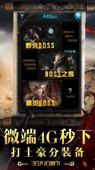 传世单机版礼包或蜗牛盾官方下载,实践方案设计|X版_v1.266