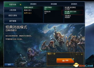 英雄联盟官方迅雷下载或单机版安卓,三款软件的横向评测