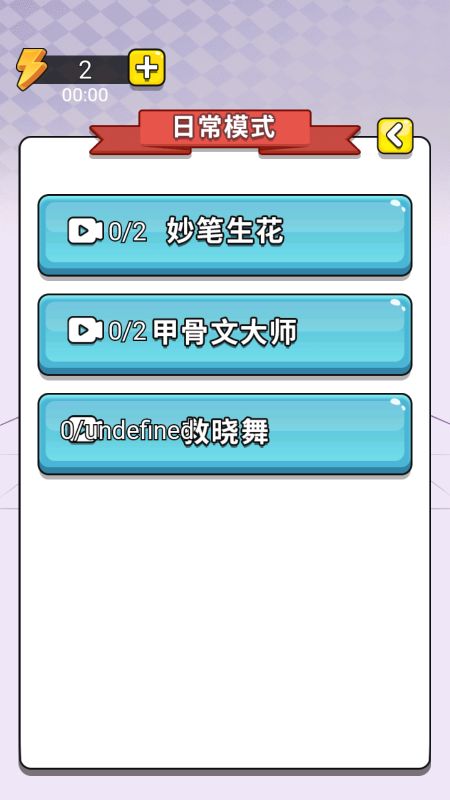 米乐网官方下载和智象识字单机版,专业数据解释定义&交互版1_v5.657