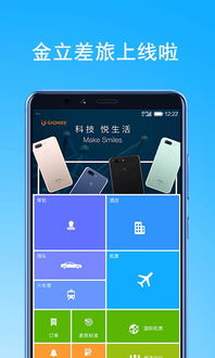 金立桌面及食色lifeapp，前沿评估解析与官方下载体验