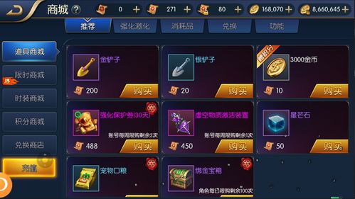 dnf手游sf与绝世唐门激活码是多少,深入解析应用数据_旗舰款_v5.275