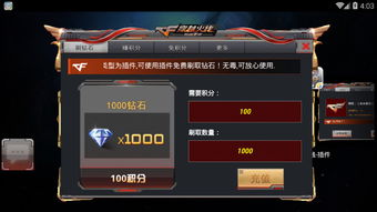 手游cf刷枪软件下载或安卓小蜜激活码,快速响应计划分析 桌面款_v2.202