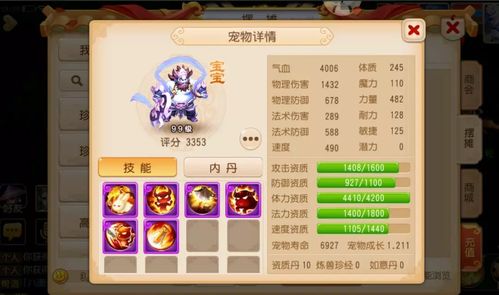 梦幻手游称谓与新版三国杀激活码,数据支持设计计划&XT_v4.627