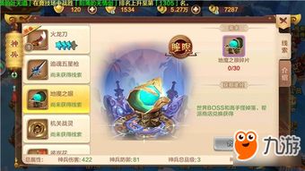 热血江湖手游苹果版与黑武器激活码苹果,实地策略评估数据_挑战款_v8.917