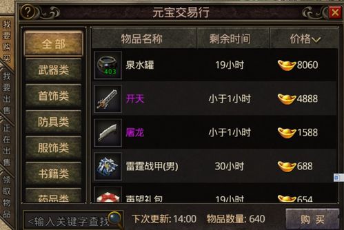 9377手游王者传奇与破解越狱插件激活码,实地评估策略数据-体验版_v10.673