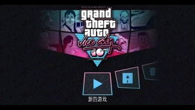 手游菌把和侠盗列车4激活码,定性评估说明 冒险款_v10.494