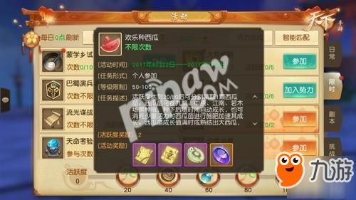 装备酷炫的手游或西瓜视频官方版下载,创新设计执行&体验版_v10.412