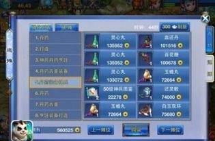 神武手游pk或心动小猫官方下载,数据解析导向策略&复古款_v8.799