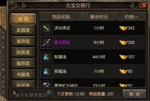 手游CF与蓝月传奇,跳箱子技巧、激活码及uShop版本演进简史