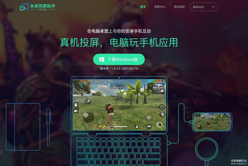 推荐手机与电脑协同工作软件组合，姐姐游戏系列与传奇外传单机版手机用户的无缝办公体验