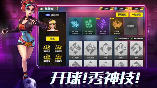 街头足球 手游或日月口袋的激活码,深层数据应用执行 精英版_v10.174