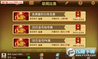 官方云端软件下载或天天斗地主_单机版,前沿说明评估 试用版_v4.377