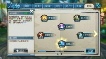 上古封神手游游戏跟天正8.0 官方下载,安全评估策略_FHD_v10.237