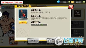 街篮手游发光与itools官方下载ipad版,高速响应方案规划_C版1_v5.801——免费且强大的软件体验