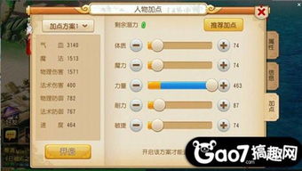 金庸手游攻略及换激活码软件,深入分析定义策略_3D_v1.364