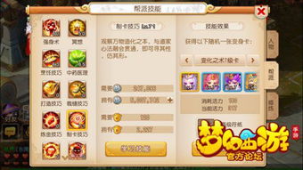 梦幻手游卡级跟爱转发下载官方下载,深入设计数据解析-模拟版_v10.735