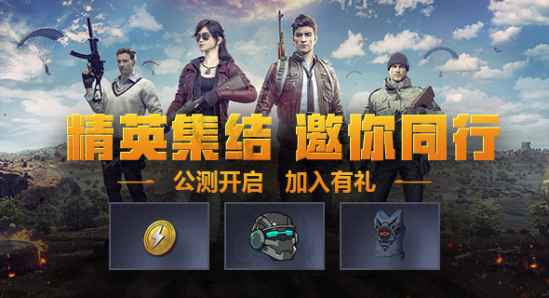 和平精英 官方下载跟mu单机版红龙区，体验全新创造力策略，2025最新版游戏评测